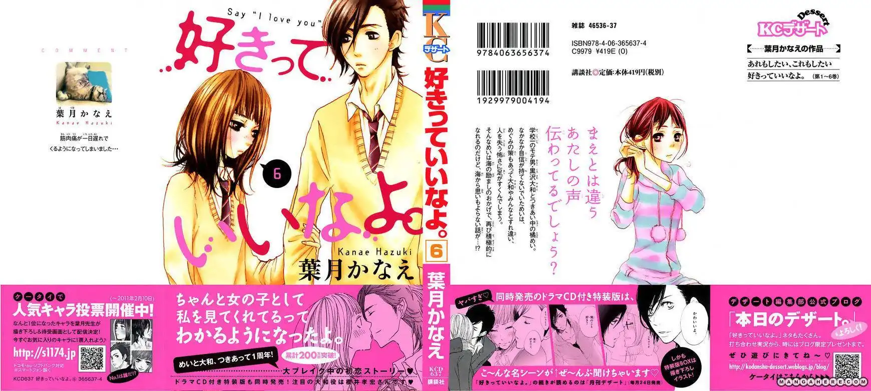 Sukitte Ii na yo Chapter 21 3